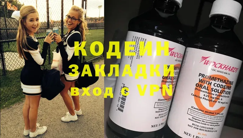 где купить наркотик  нарко площадка телеграм  Кодеин напиток Lean (лин)  Шагонар  MEGA сайт 